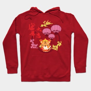 Chinese New Year 2022 Hoodie